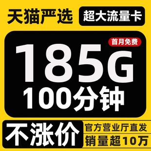 中国联通流量卡电话手机卡大流量无线限量全国通用5g纯流量上网卡