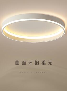 极简卧室灯led新款白色吸顶灯创意圆形书房主卧家装家居灯饰