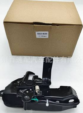 53510-06190引擎盖锁栓发动机盖锁适用于12-14丰田佳美凯美瑞