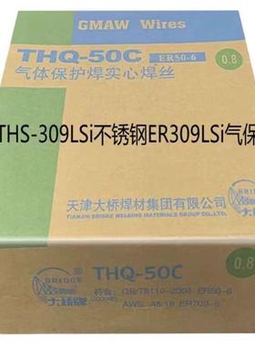 天津大桥THS-309LSi不锈钢焊丝ER309LSi气保电焊丝1.21.6mm现货