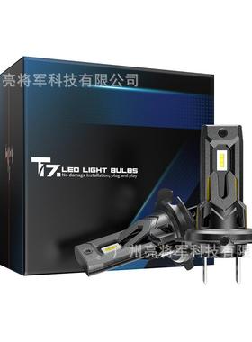Z2led大灯LED灯H7H11H4LED汽车大灯雾灯前车灯改装一体式直插车灯