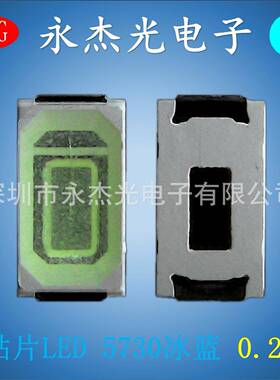 现货供应贴片led灯珠5730冰蓝色高亮led发光二极管0.2W5730冰蓝