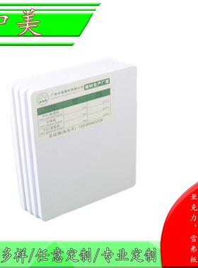 价格PVC发泡板6.5mm白色裱画板广告板灯箱底板填充