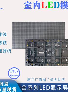 全彩HDR认证响应全彩led显示屏高端展厅方案室内P2.5led显示屏