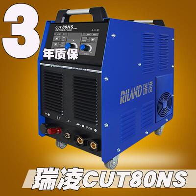 瑞凌CUT80NS/100N/NS/120NA等离子切割机内置气泵电焊两用工业
