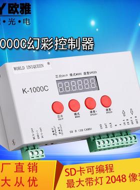 k1000c全彩控制器sd卡可编程led幻彩灯带/条DMX512控制器新品促