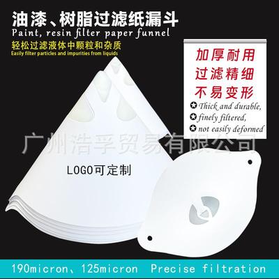 190micron125micron油漆过滤纸漏斗光敏树脂一次性过滤网漏斗