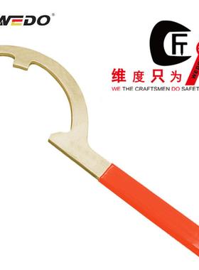 WEDO维度AL173A勾扳手月牙扳手防爆铝青铜工具