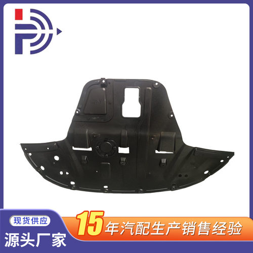 适用K5起亚凯酷发动机下护板配件型号29110-L3000
