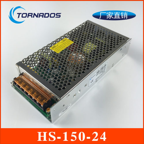 24V150w开关电源HS-150-24工业直流开关电源足功率
