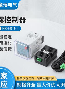 凝露控制器NK-M(TH)温湿度凝露除湿控制器高压配电柜除湿装置