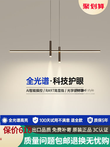 餐厅吊灯现代简约北欧极简一字长条灯led2022年新款吧台饭厅灯具