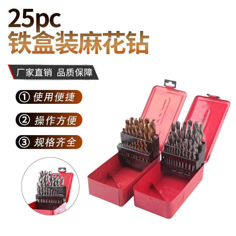 25pc麻花钻镀钛铁盒套装高速钢直柄镀钛麻花钻头金属钻孔组合工具,纺织面料/辅料/配套,纺织机械配件,淘宝优惠券,粉丝福利购,淘宝优惠卷