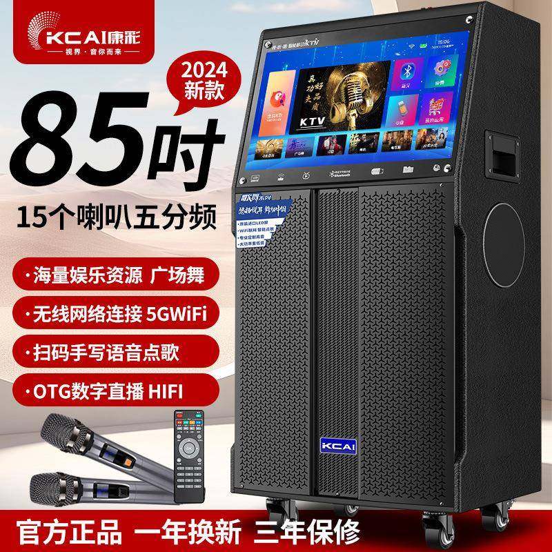 卡拉OK点歌一体机移动KTV音响套装带显示屏大功率家庭K歌专业音箱,纺织面料/辅料/配套,纺织机械配件,淘宝优惠券,粉丝福利购,淘宝优惠卷