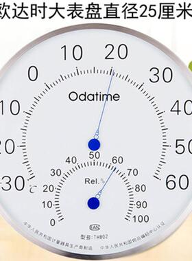 欧达时TH802不锈钢温湿度计家用室内25CM大表盘温湿度计直销