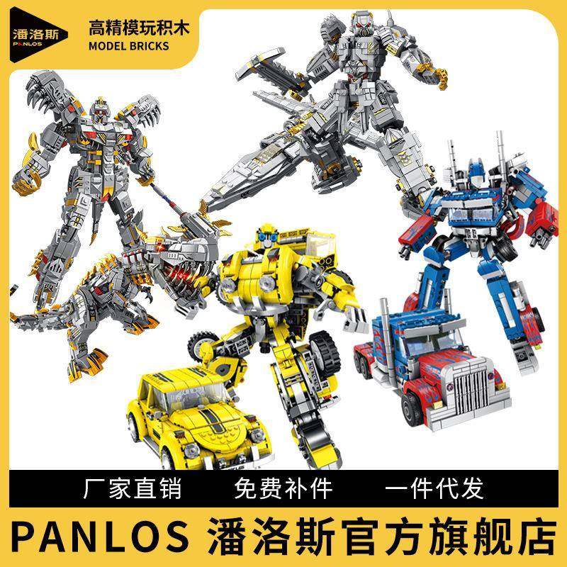 潘洛斯积木变形机器人儿童益智拼装汽车小颗粒玩具拼搭,纺织面料/辅料/配套,纺织机械配件,淘宝优惠券,粉丝福利购,淘宝优惠卷