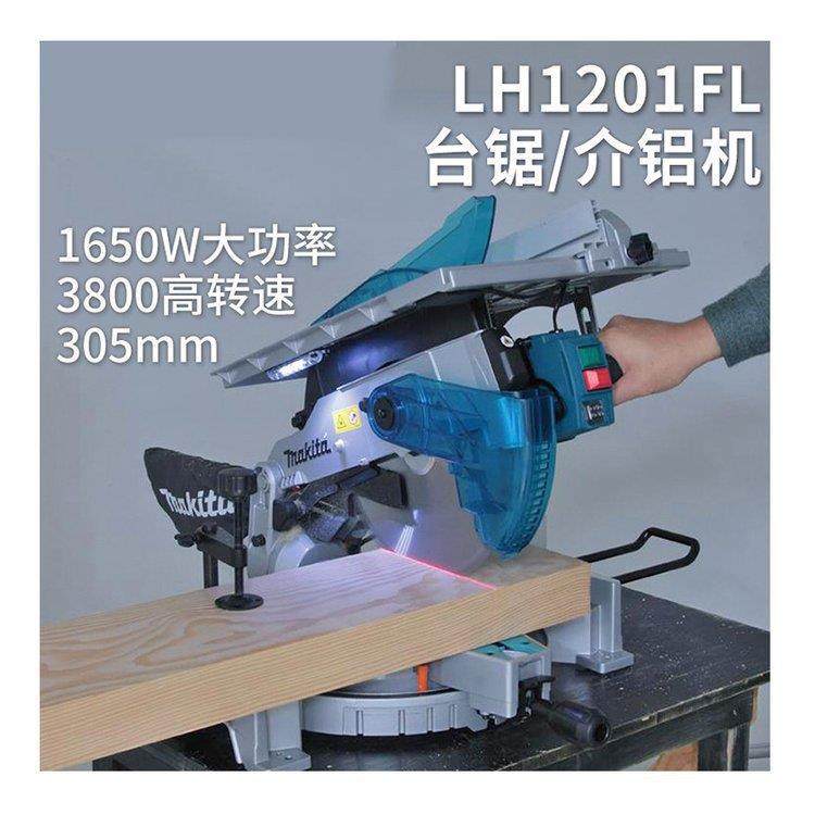 牧田(makita)台锯斜断介铝机合金塑钢木工切割LH1201FL