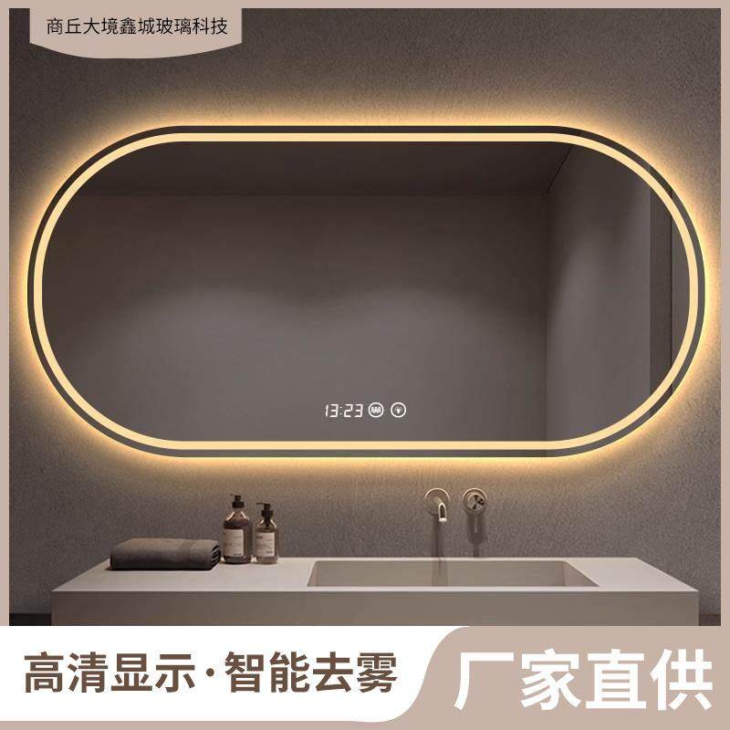 智能浴室镜椭圆化妆室化妆镜洗手间led带灯触控屏幕除雾镜子壁挂,机械设备,其他机械设备,淘宝优惠券,粉丝福利购,淘宝优惠卷