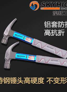 澳新工具特钢羊角锤子木工带铝套铁榔头起钉锤圆头麻面带吸钉奥新