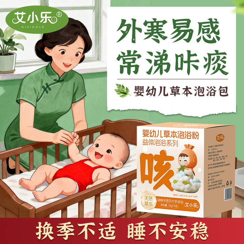 【湖南中医药大学】专利儿童浴包