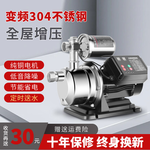 变频增压泵家用全自动静音