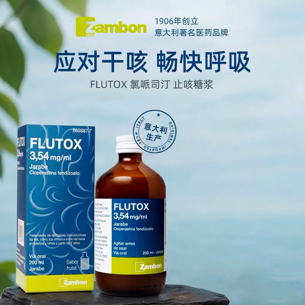 FLUTOX����˹ֹ͡���ǽ������ԭװ�����㽶��ζ 105.5Ԫ
