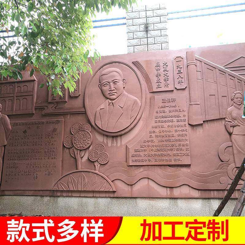 直销红砂岩石雕浮雕校园文化浮雕墙建筑外墙石材壁画设计立体,鲜花速递/花卉仿真/绿植园艺,割草机/草坪机,淘宝优惠券,粉丝福利购,淘宝优惠卷