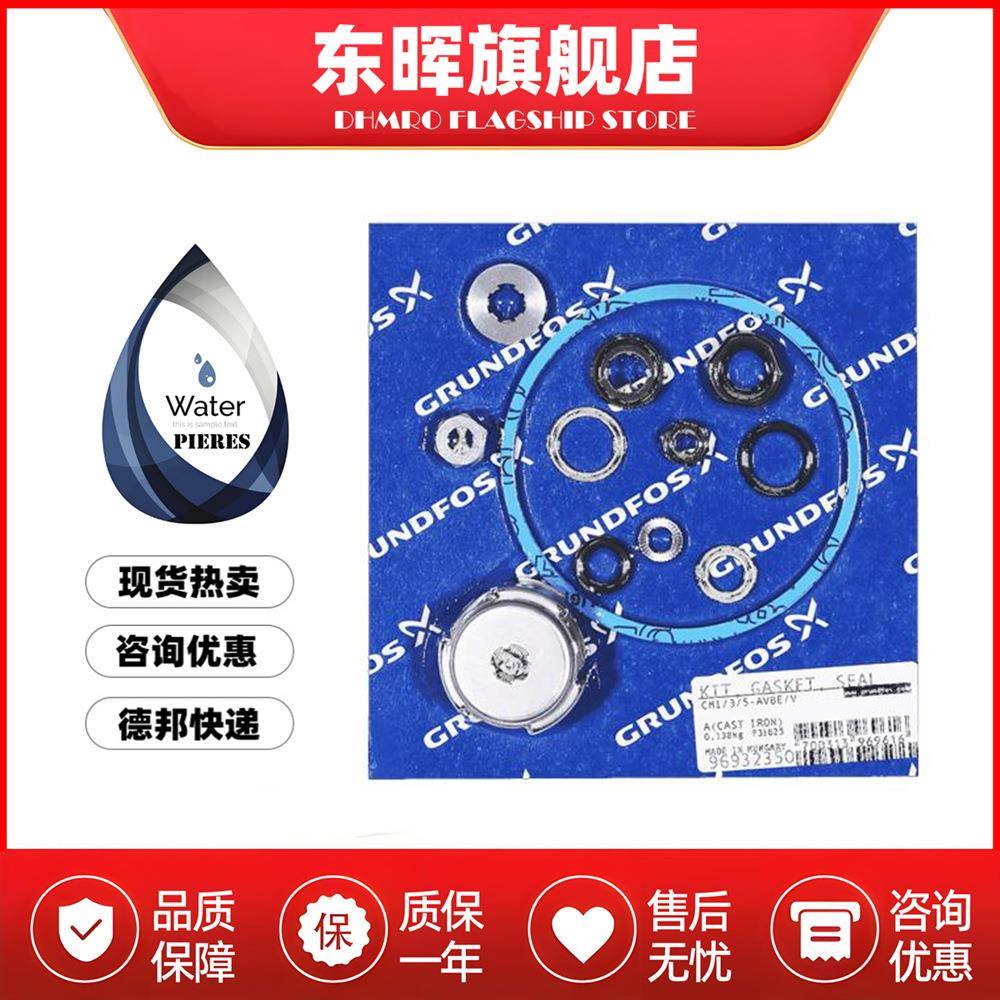 格兰富水封CH2/4CVBE/V985164卧式离心泵机封轴封CH8/12CVBE