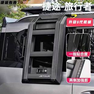 捷途旅行者/山海T2T1自由者改装套车顶行李架平台爬梯