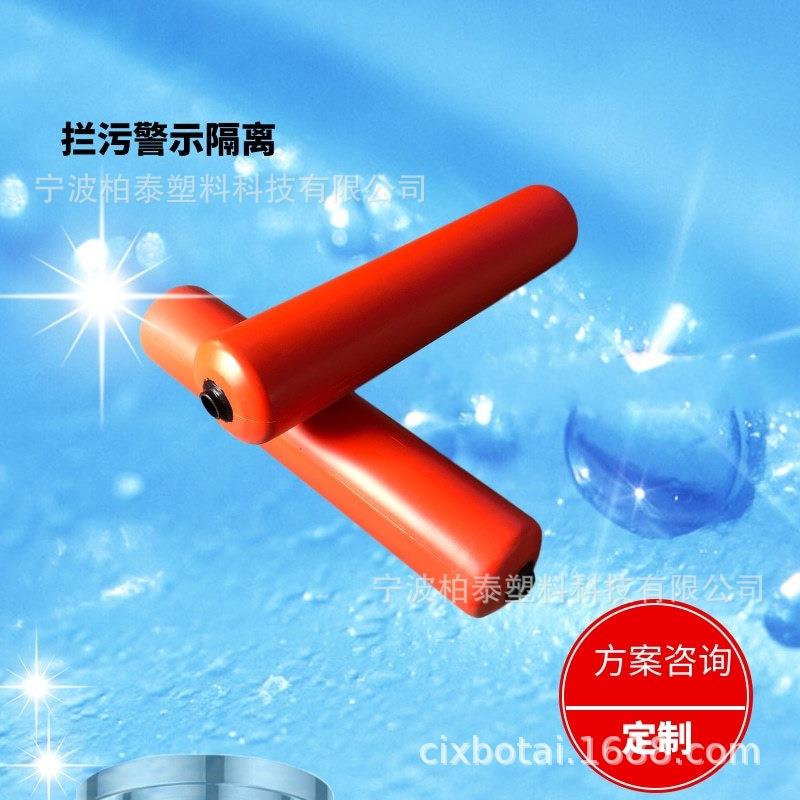 河道用拦截水面垃圾塑料浮筒水质监测用塑料浮标