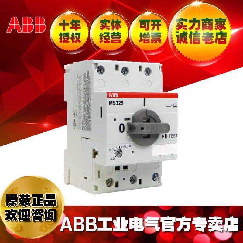 ABB马达启动器电动机保护器MS325-4;82300904