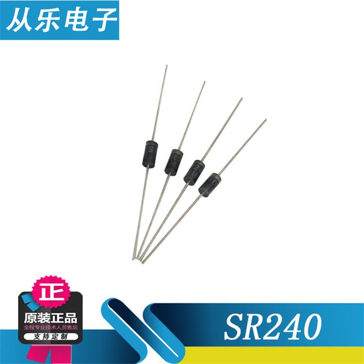 直销SR240DO-15直插DO-204AC肖特基二极管2A40V质量稳定