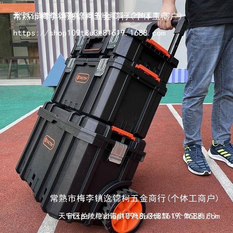 拓为组合式拉杆工具箱堆叠三层收纳箱带轮可移动门窗安装工具箱车