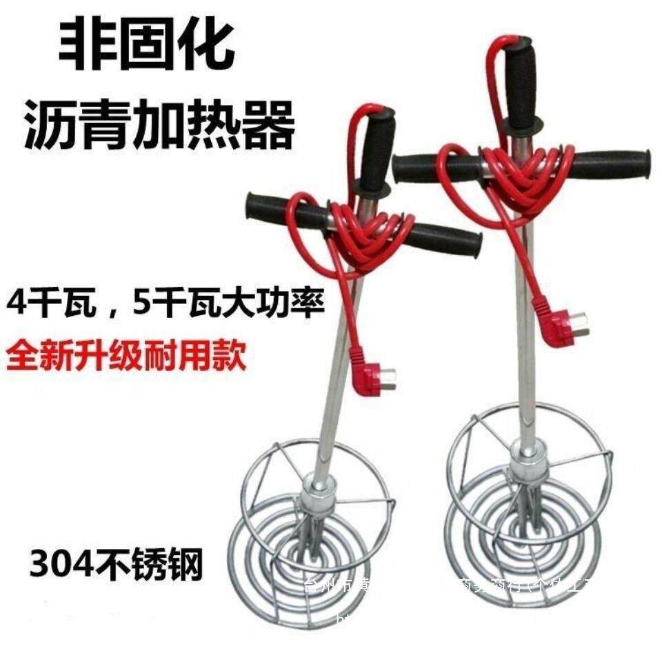 非固化橡胶沥青加热器工程防水涂料油膏溶化电加热棒电加热管220v