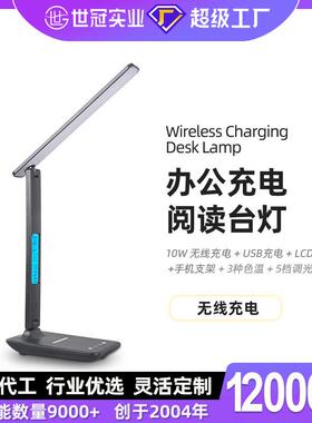 新款LED护眼台灯带万年历可折叠5档办公学生学习10W无线充电台灯