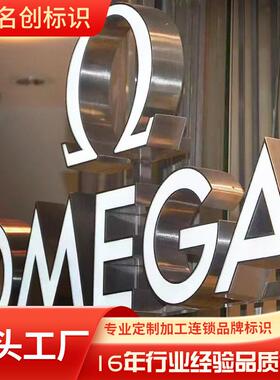 平面发光字包边门头牌匾LED装饰灯广告牌亚克力不锈钢广告招牌