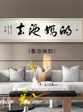 装饰字画搞笑书法挂画字画坦荡网红客厅装饰画娱乐直播间茶室壁画