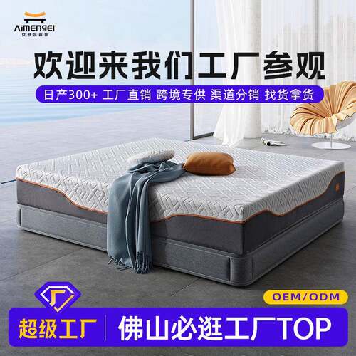 海绵记忆棉床垫拉链可拆洗垫子席梦思外贸卷包酒店床垫