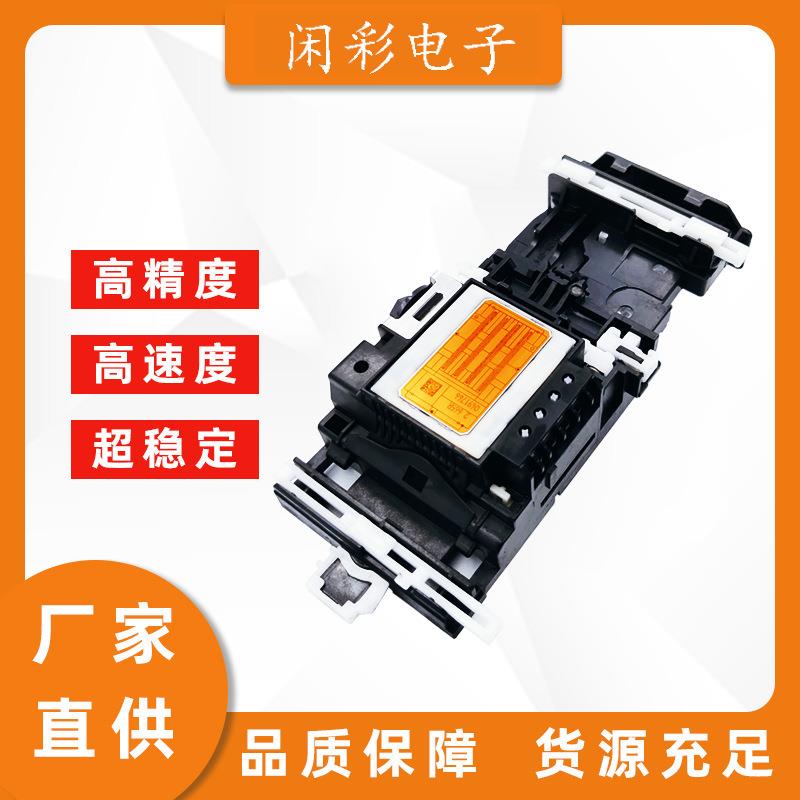 A4打印头喷头适用于兄一弟J220LK3211001990395C250C