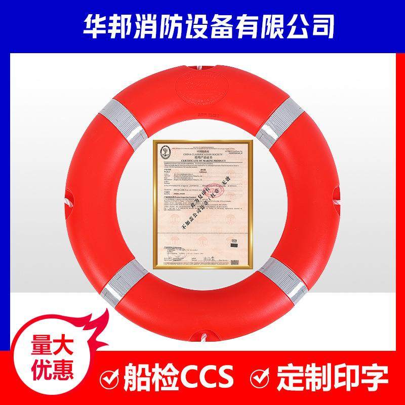 船用CCS救生圈塑料泡沫成人救生圈2.5kg加厚实心成人儿童救生圈