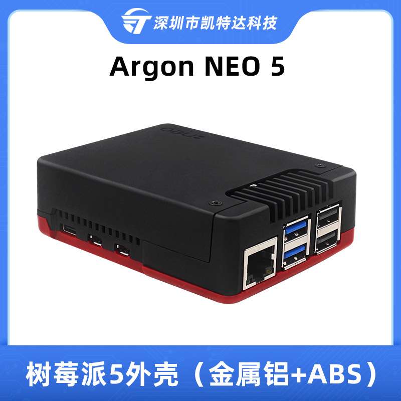 树莓派5代铝合金外壳Argon NEO 5一体散热器PWM调速风扇pi5保护壳