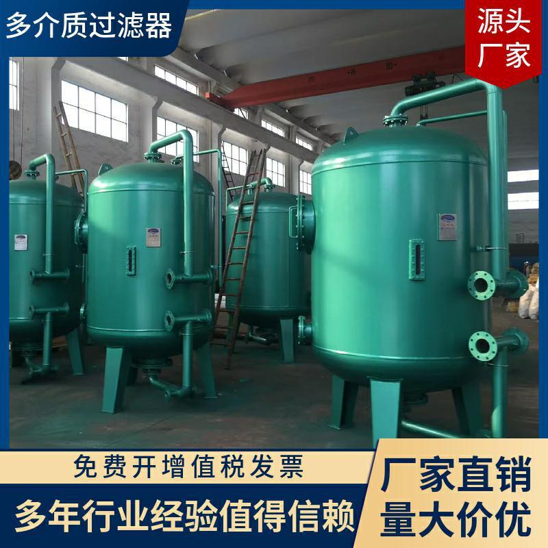 益品源环保生产石英砂过滤器活性炭过滤器多介质过滤器工业