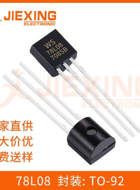 WS78L08TO-92封装78L08三端稳压IC芯片直插三极管