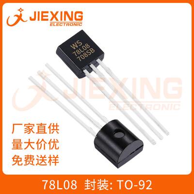 WS78L08TO-92封装78L08三端稳压IC芯片直插三极管
