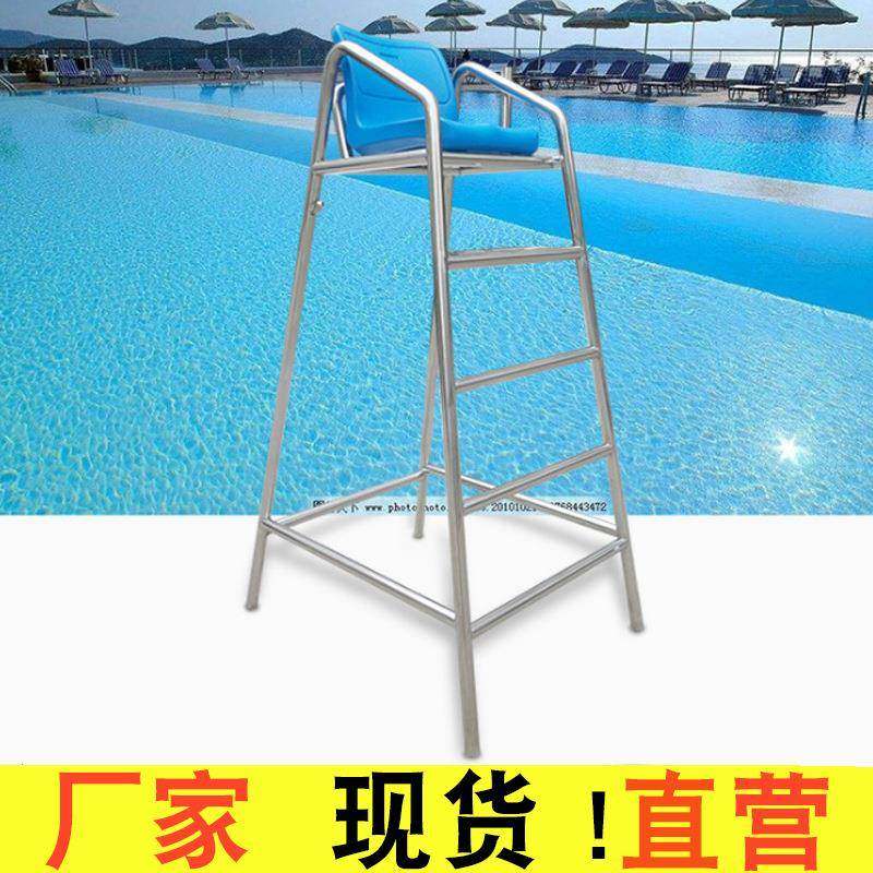 不锈钢救生椅救生员座椅裁判椅眺望椅救生台泳池配件户外,鲜花速递/花卉仿真/绿植园艺,割草机/草坪机,淘宝优惠券,粉丝福利购,淘宝优惠卷