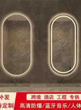 椭圆形挂墙智能浴室镜美容院带灯led触摸屏感应除雾高清梳妆镜子