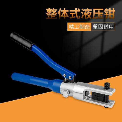 液压钳电工铜鼻子小型多功能压线钳120/240/300压接钳手动端子钳