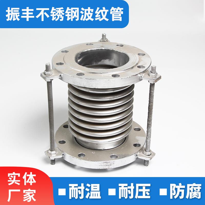 金属拉杆膨胀节焊接工业波纹管304不锈钢法兰补偿器