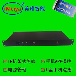 至蓝IP网络音频采集播放机架式终端IP网络广播系统校园企业广播