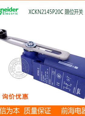 行程开关XCK-N2145P20C限位开关